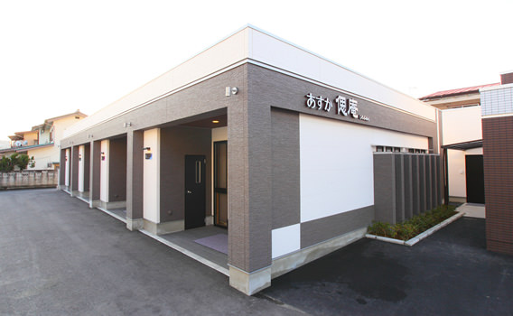 あすか偲庵