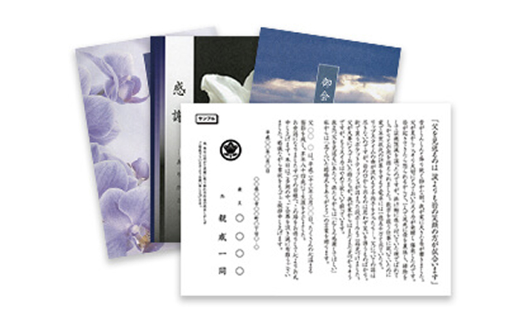 オリジナル礼状